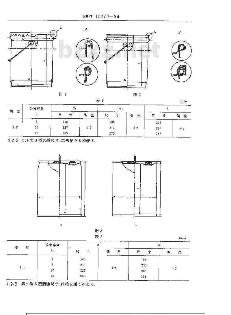 GB/T 15170-1994 包装容器 工业用薄钢板圆罐
