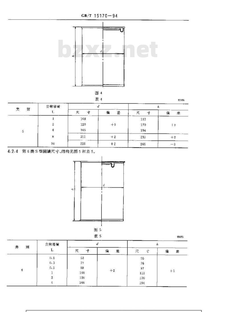 GB/T 15170-1994 包装容器 工业用薄钢板圆罐
