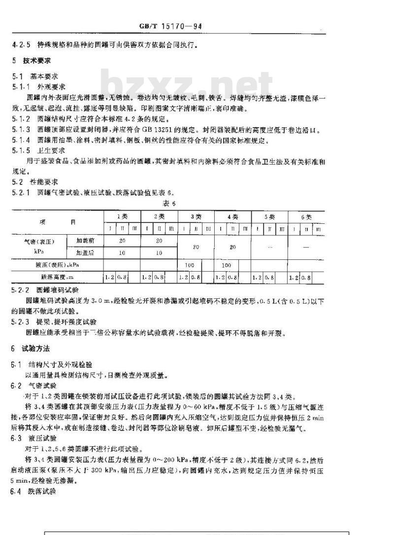 GB/T 15170-1994 包装容器 工业用薄钢板圆罐