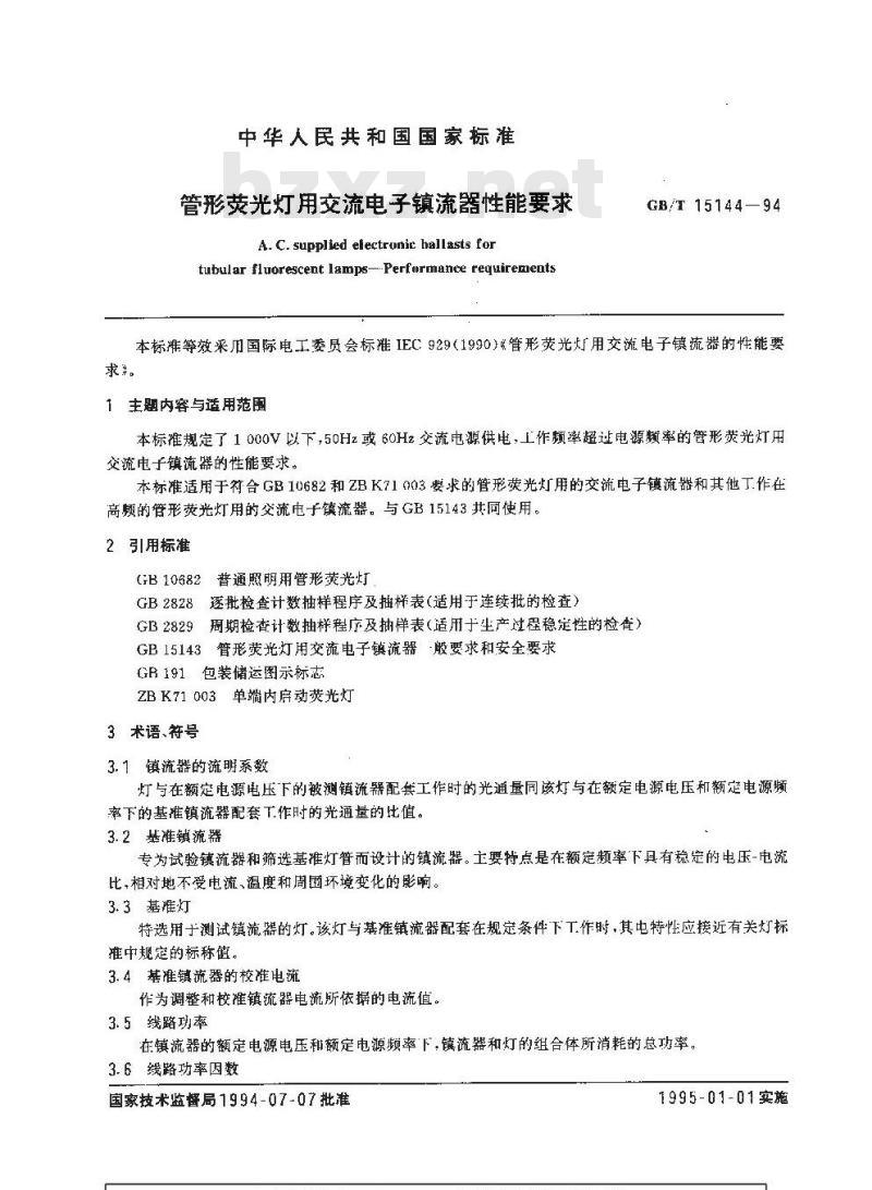 GB/T 15144-1994 管形荧光灯用交流电子镇流器性能要求