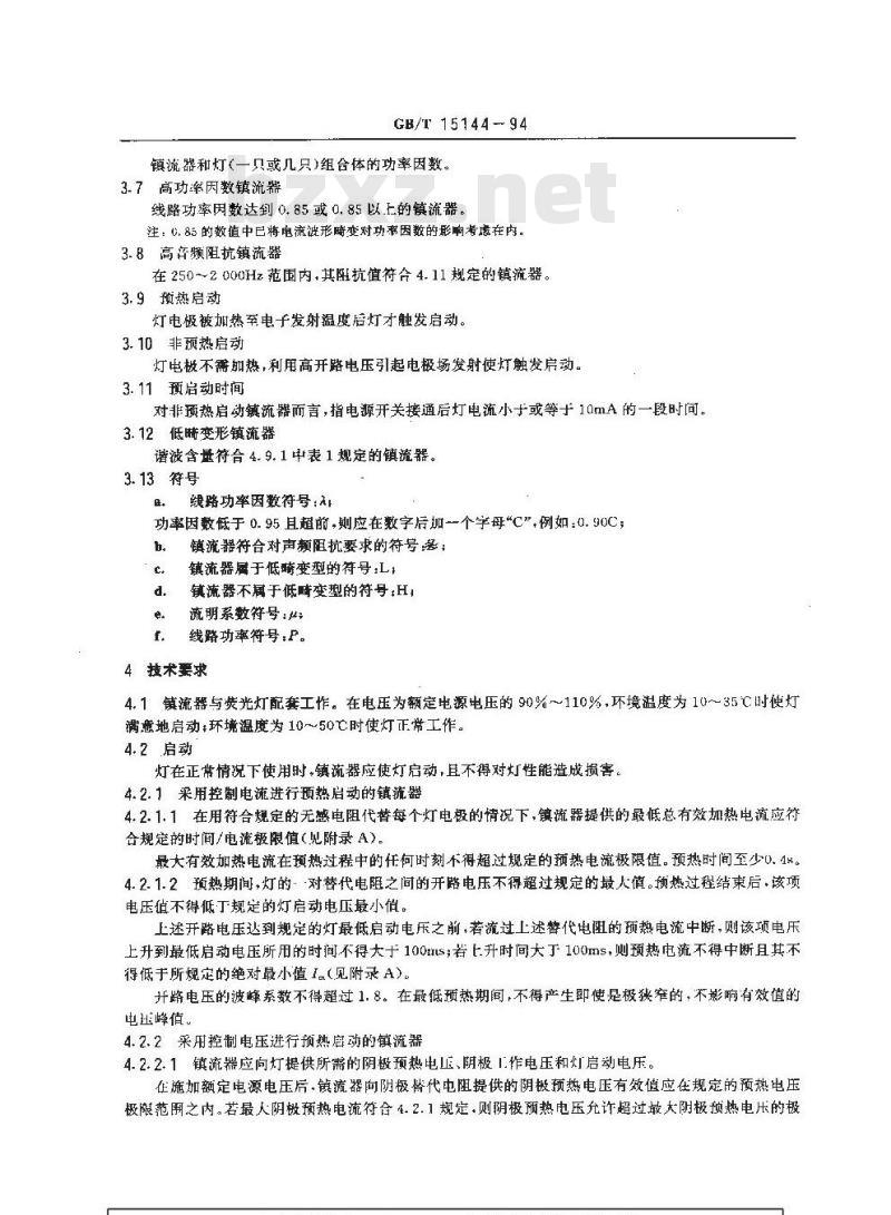 GB/T 15144-1994 管形荧光灯用交流电子镇流器性能要求