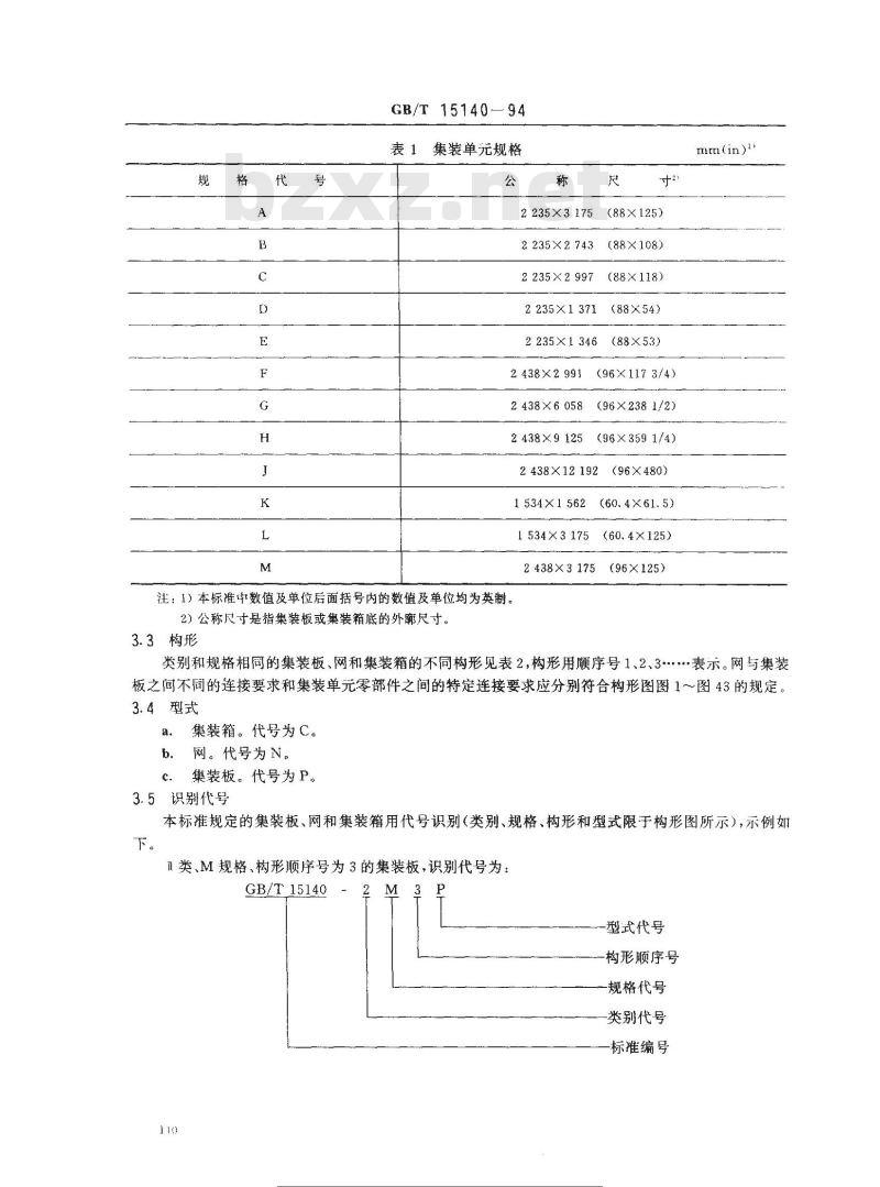 GB/T 15140-1994 航空货运集装单元技术要求