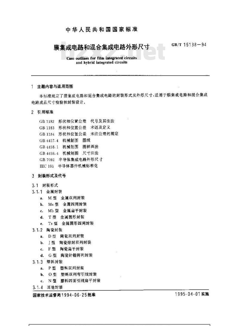 GB/T 15138-1994 膜集成电路和混合集成电路外形尺寸