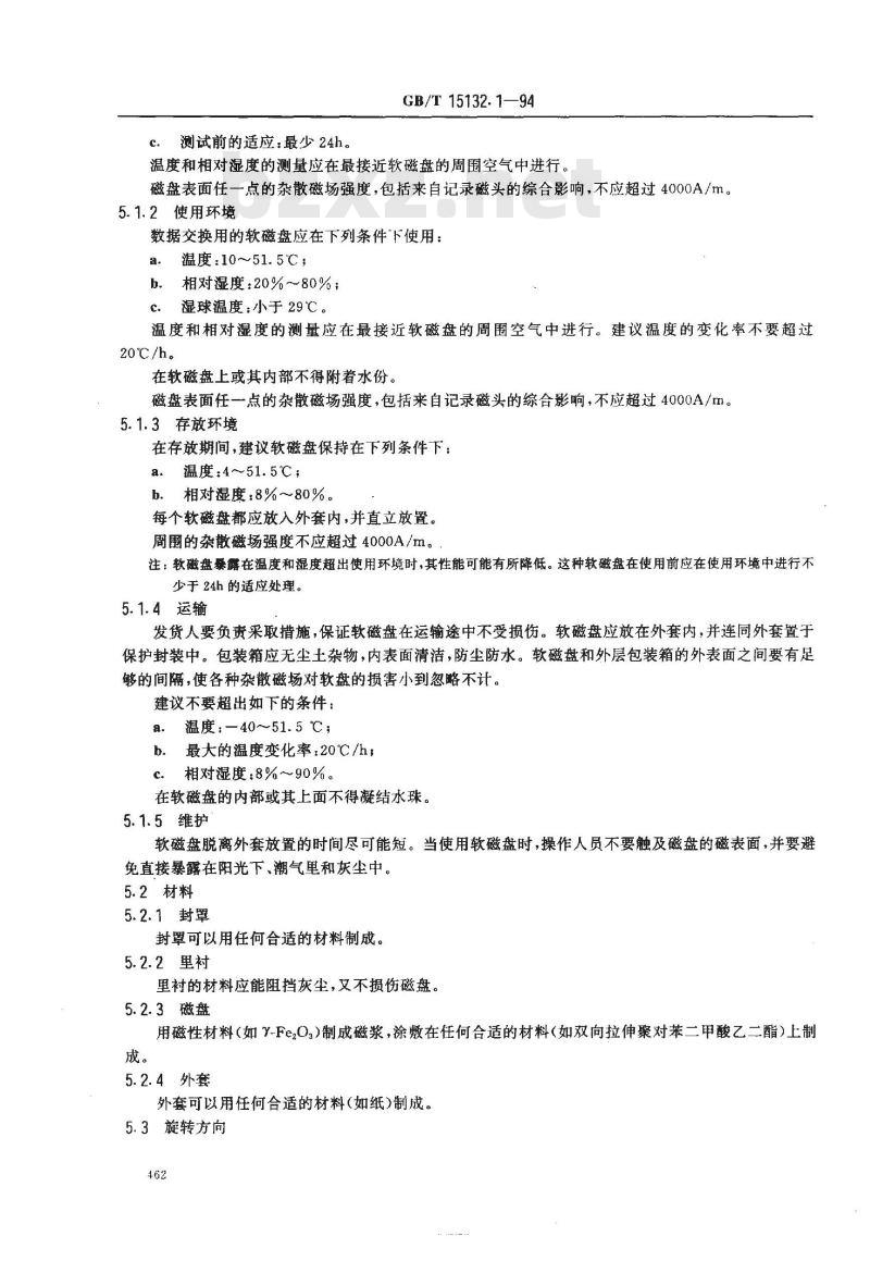 GB/T 15132.1-1994 信息处理 数据交换用130mm双频制记录的位密度为7958磁通翻转/弧度、道密度为1.9道/毫米的单面软磁盘 第一部分:尺寸、物理性能和磁性能