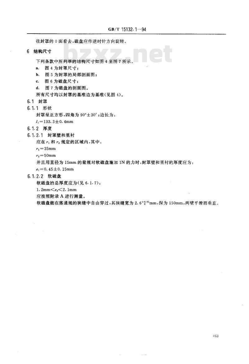 GB/T 15132.1-1994 信息处理 数据交换用130mm双频制记录的位密度为7958磁通翻转/弧度、道密度为1.9道/毫米的单面软磁盘 第一部分:尺寸、物理性能和磁性能
