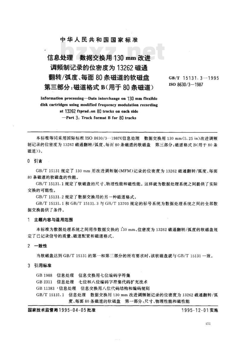 GB/T 15131.3-1995 信息处理 数据交换用130mm改进调频制记录的位密度为13262磁通翻转/弧度、每面80条磁道的软磁盘 第三部分:磁道格式B(用于80条磁道)