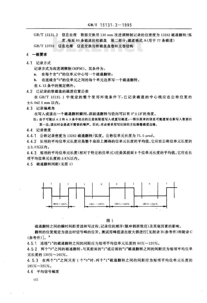 GB/T 15131.3-1995 信息处理 数据交换用130mm改进调频制记录的位密度为13262磁通翻转/弧度、每面80条磁道的软磁盘 第三部分:磁道格式B(用于80条磁道)