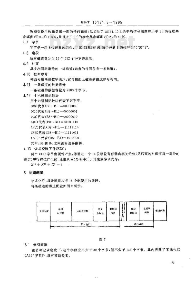 GB/T 15131.3-1995 信息处理 数据交换用130mm改进调频制记录的位密度为13262磁通翻转/弧度、每面80条磁道的软磁盘 第三部分:磁道格式B(用于80条磁道)
