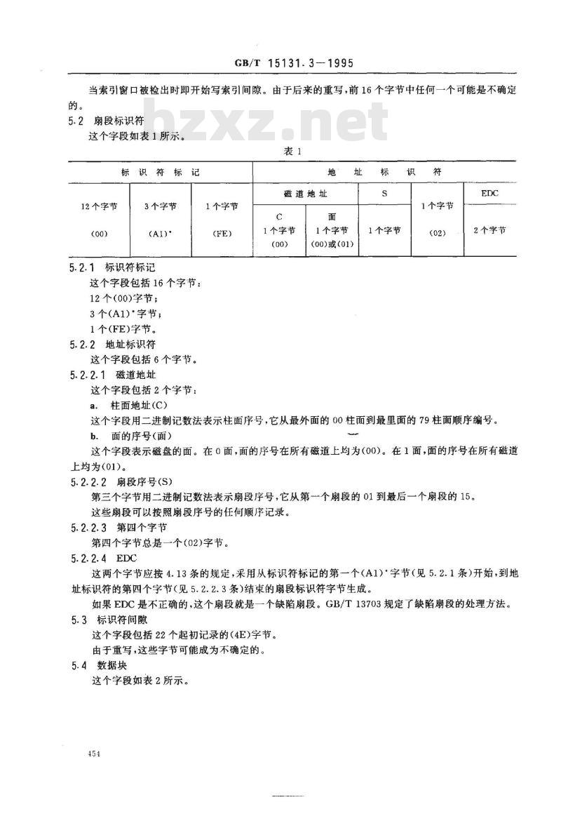 GB/T 15131.3-1995 信息处理 数据交换用130mm改进调频制记录的位密度为13262磁通翻转/弧度、每面80条磁道的软磁盘 第三部分:磁道格式B(用于80条磁道)