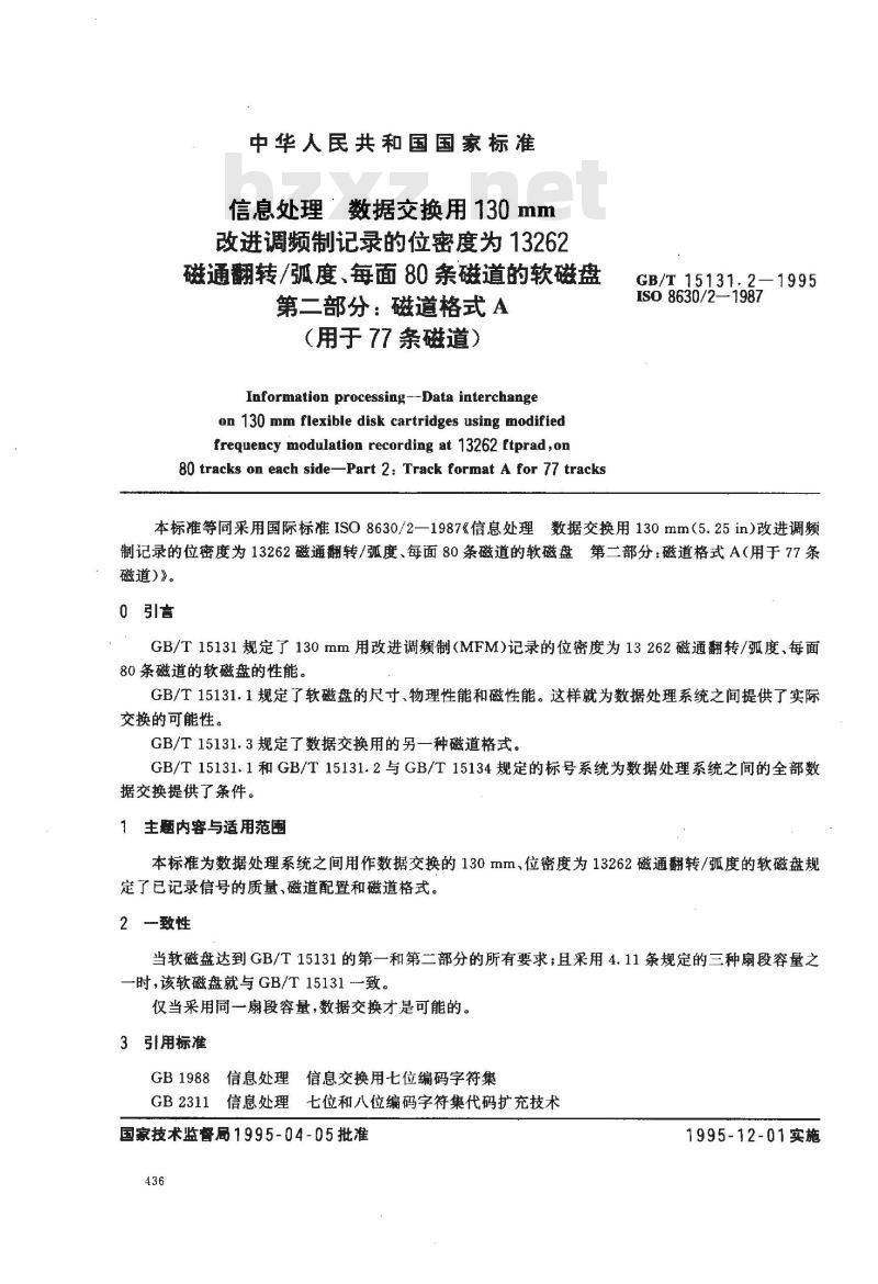 GB/T 15131.2-1995 信息处理 数据交换用130mm 改进调频制记录的位密度为13262磁通翻转/弧度、每面80条磁道的软磁盘 第二部分:磁道格式A(用于77条磁道)