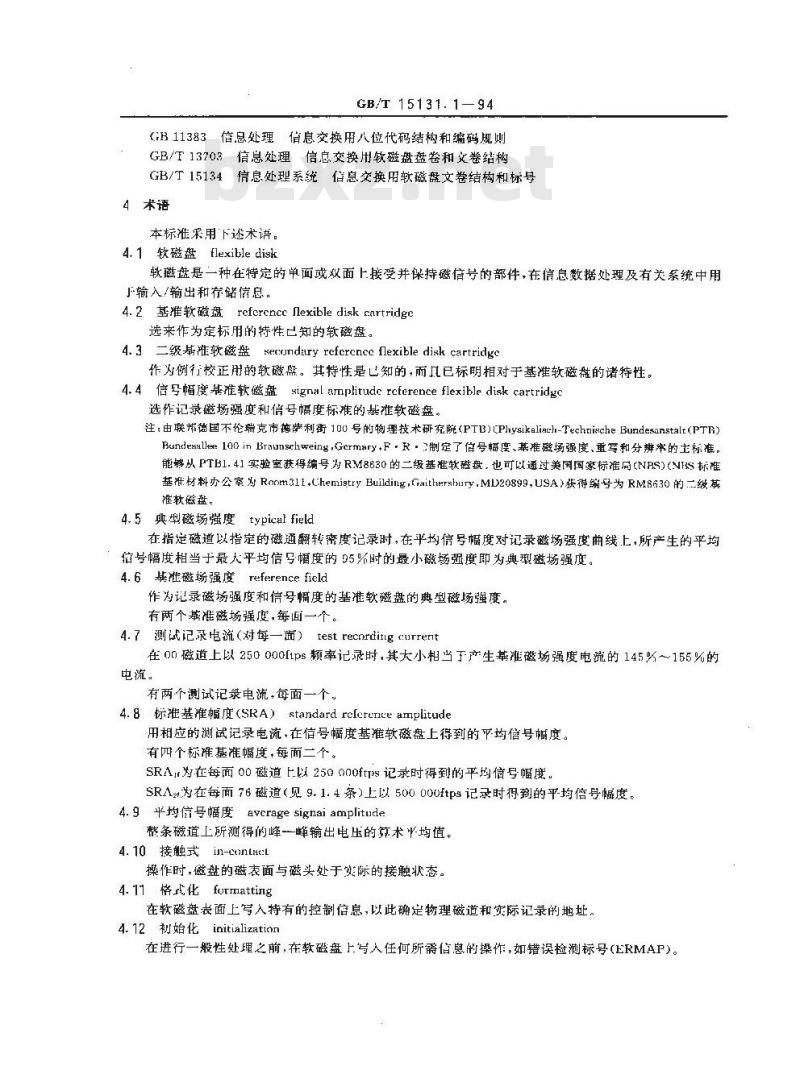 GB/T 15131.1-1994 信息处理 数据交换用130mm改进调频制记录的位密度为13262磁通翻转/弧度、每面80条磁道的软磁盘 第一部分:尺寸、物理性能和磁性能