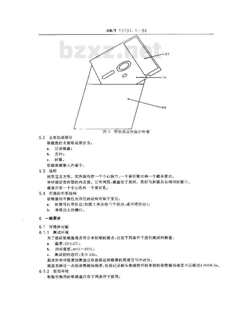 GB/T 15131.1-1994 信息处理 数据交换用130mm改进调频制记录的位密度为13262磁通翻转/弧度、每面80条磁道的软磁盘 第一部分:尺寸、物理性能和磁性能
