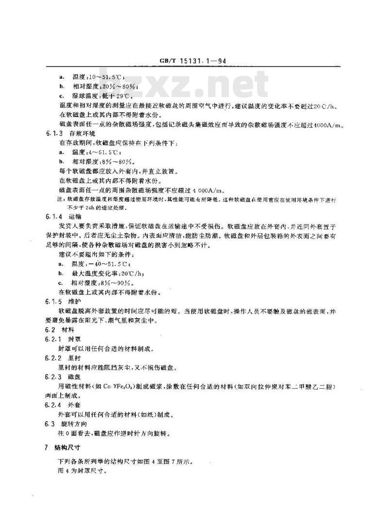 GB/T 15131.1-1994 信息处理 数据交换用130mm改进调频制记录的位密度为13262磁通翻转/弧度、每面80条磁道的软磁盘 第一部分:尺寸、物理性能和磁性能