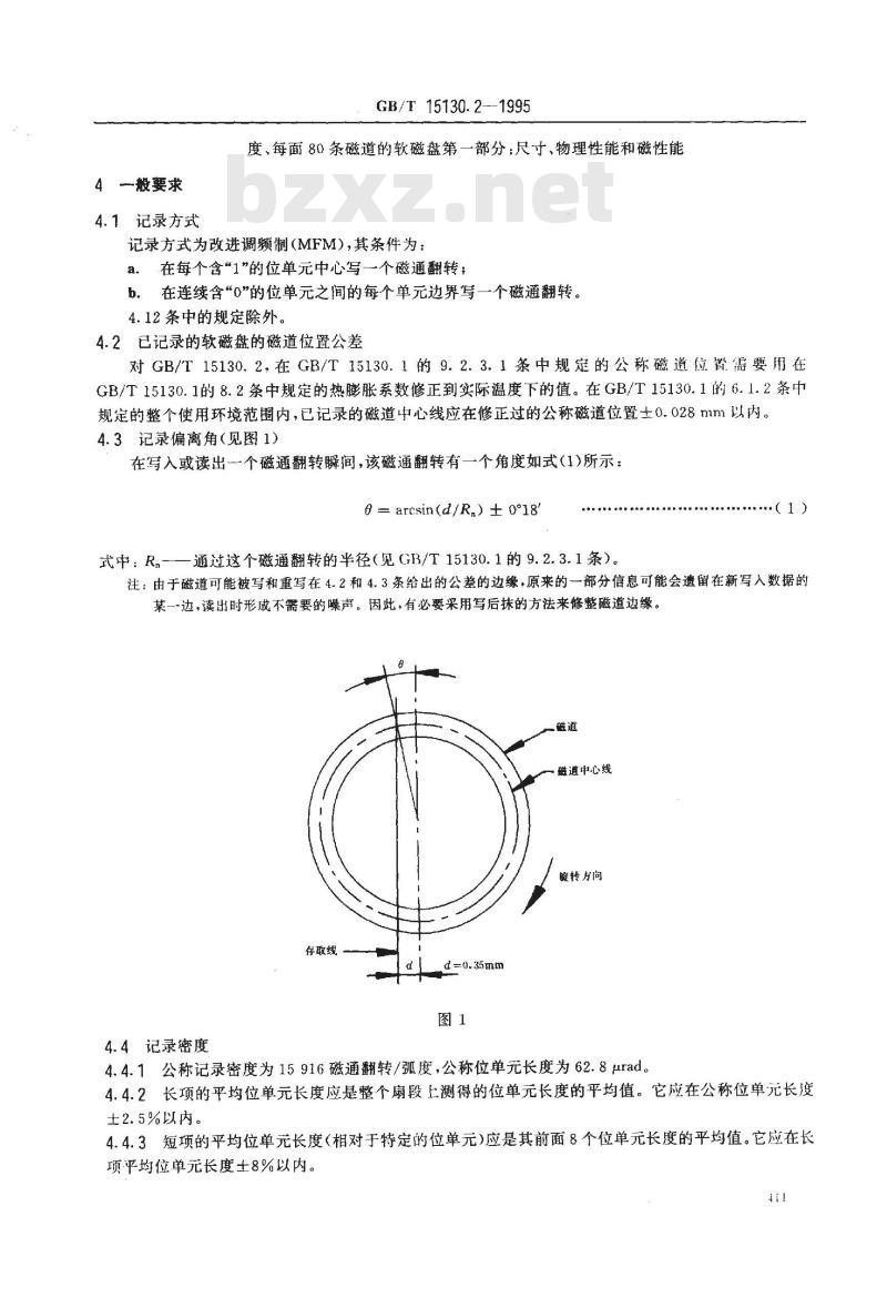 GB/T 15130.2-1995 信息处理 数据交换用90mm改进调频制记录的位密度为15916磁通翻转/弧度、每面80条磁道的软磁盘 第二部分:磁道格式