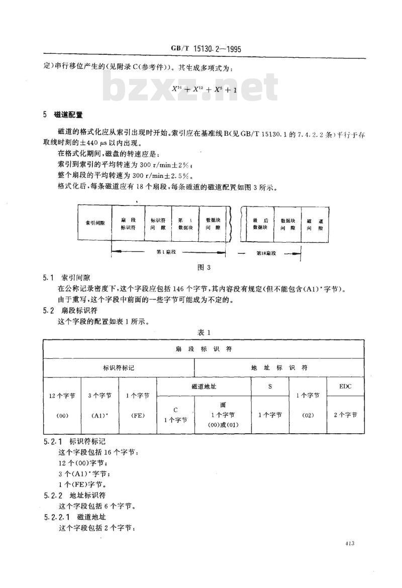 GB/T 15130.2-1995 信息处理 数据交换用90mm改进调频制记录的位密度为15916磁通翻转/弧度、每面80条磁道的软磁盘 第二部分:磁道格式