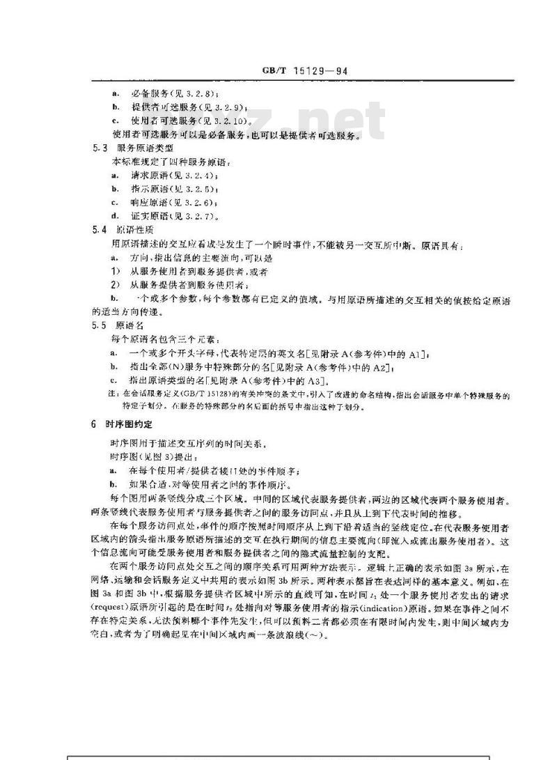 GB/T 15129-1994 信息处理系统 开放系统互连服务约定