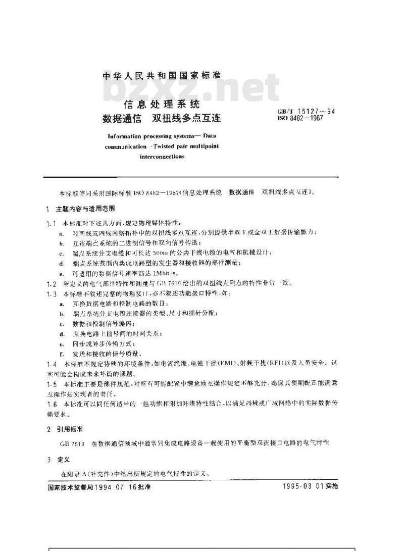GB/T 15127-1994 信息处理系统 数据通信 双扭线多点互连