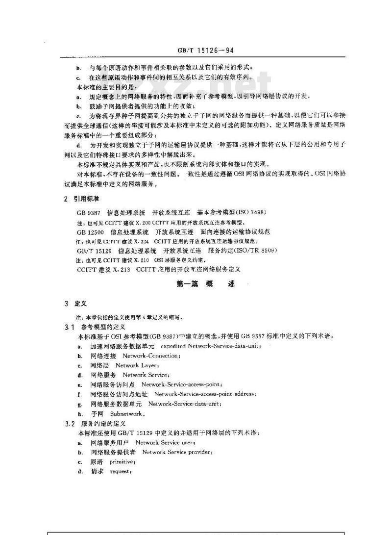 GB/T 15126-1994 信息处理系统 数据通信 网络服务定义