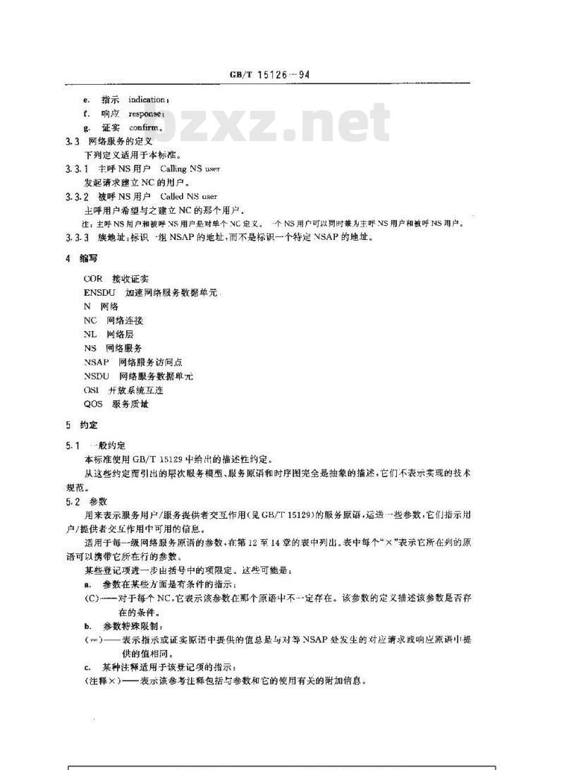 GB/T 15126-1994 信息处理系统 数据通信 网络服务定义
