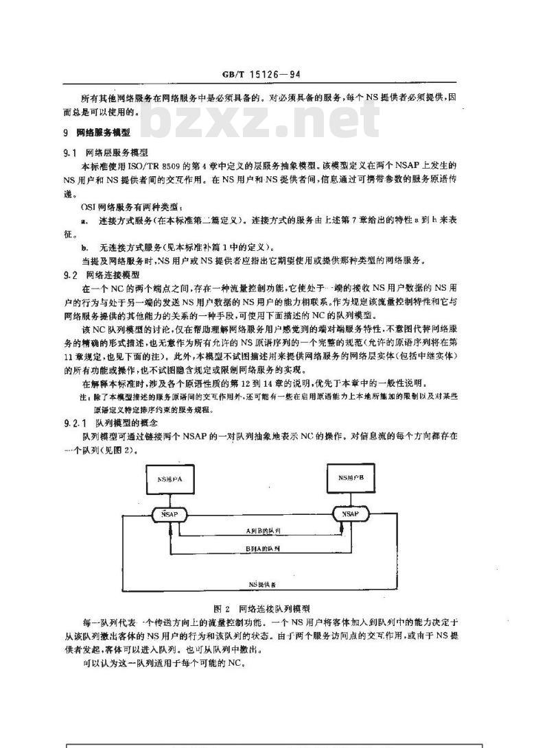GB/T 15126-1994 信息处理系统 数据通信 网络服务定义