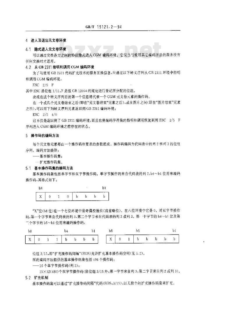GB/T 15121.2-1994 信息处理系统 计算机图形 存储和传送图片描述信息的元文卷 第二部分:字符编码