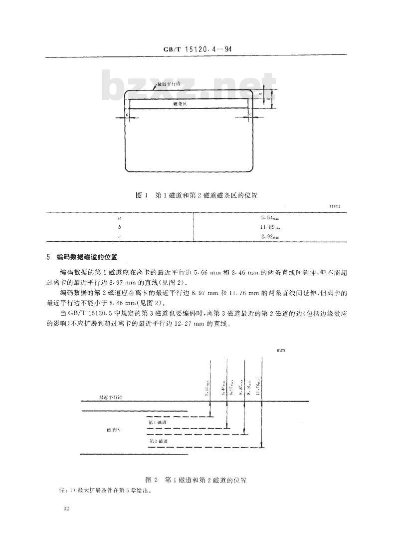 GB/T 15120.4-1994 识别卡 记录技术 第4部分:只读磁道的第1磁道和第2磁道的位置