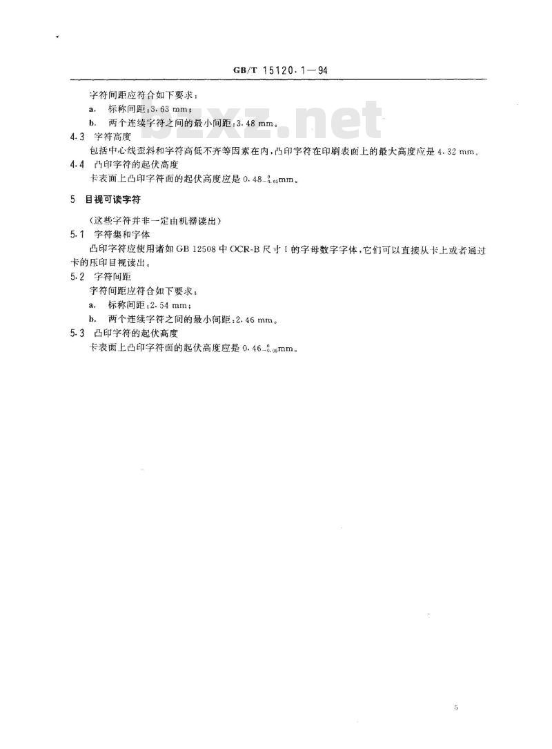 GB/T 15120.1-1994 识别卡 记录技术 第1部分:凸印