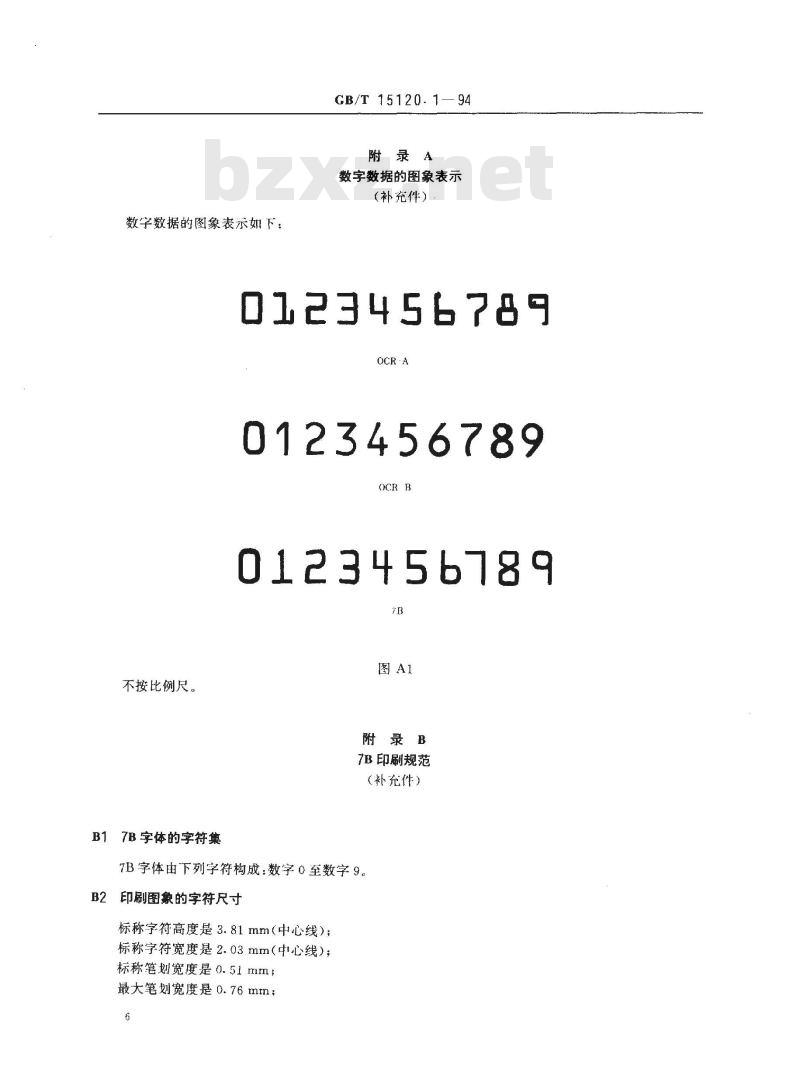 GB/T 15120.1-1994 识别卡 记录技术 第1部分:凸印