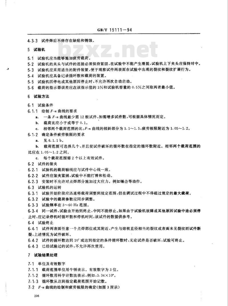 GB/T 15111-1994 点焊接头剪切拉伸疲劳试验方法