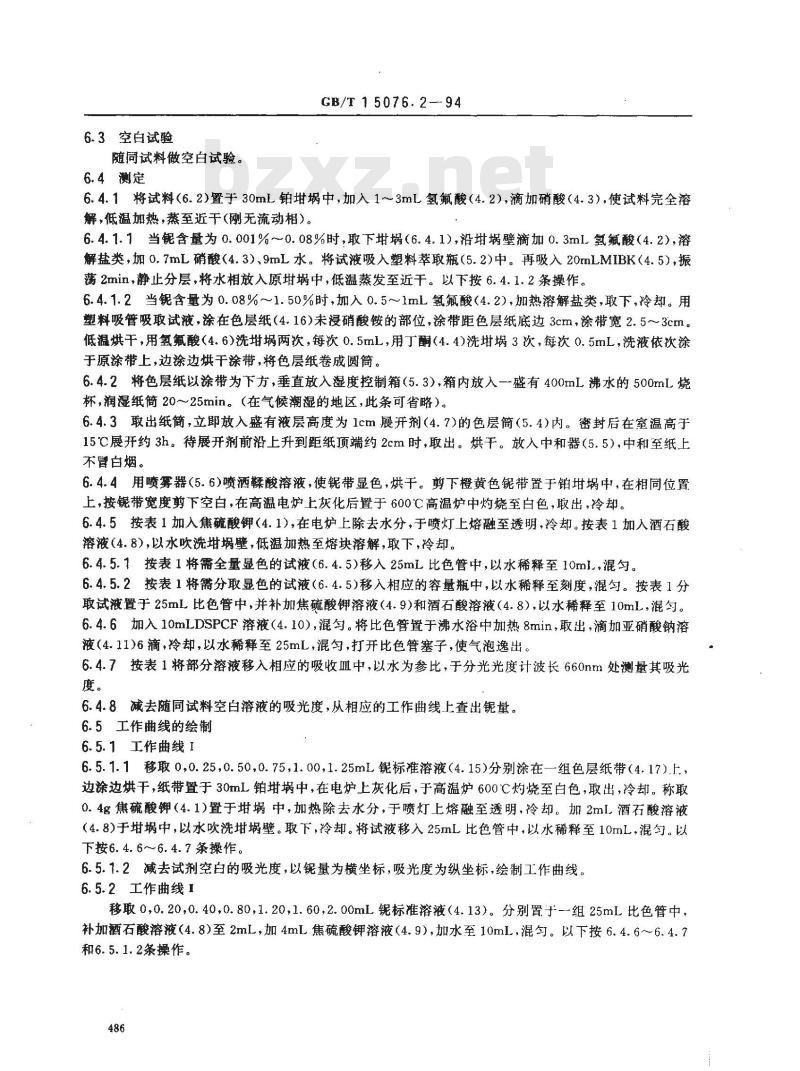 GB/T 15076.2-1994 钽铌化学分析方法 钽中铌量的测定