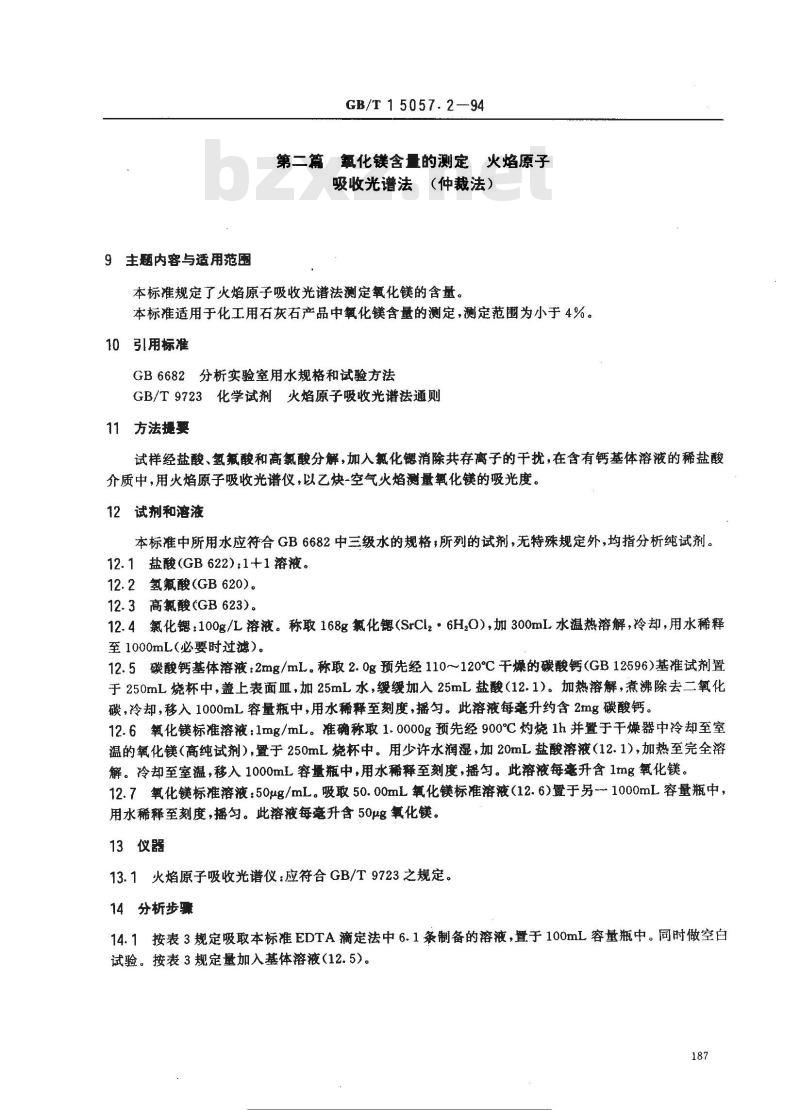 GB/T 15057.2-1994 化工用石灰石中氧化钙和氧化镁含量的测定