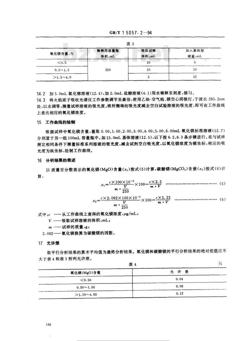 GB/T 15057.2-1994 化工用石灰石中氧化钙和氧化镁含量的测定