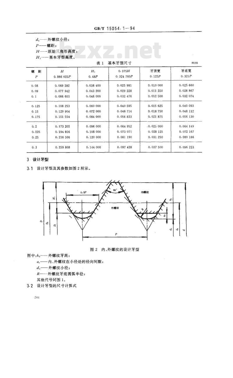 GB/T 15054.1-1994 小螺纹 牙型