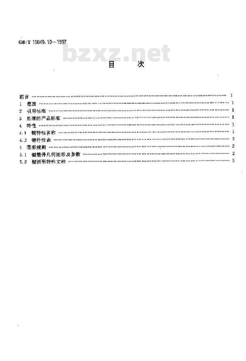 GB/T 15049.10-1997 CAD 标准件图形文件 几何图形和特性规范 键