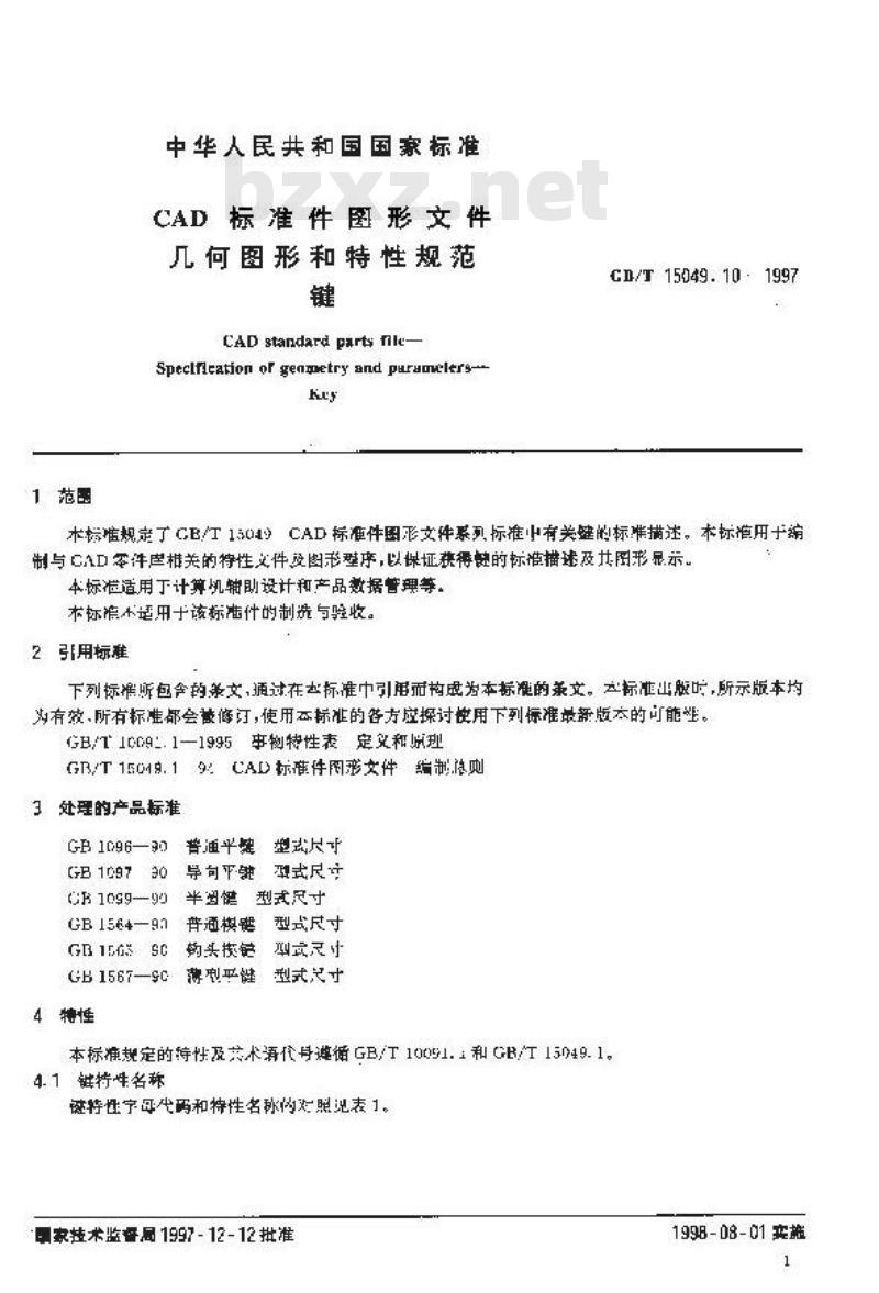 GB/T 15049.10-1997 CAD 标准件图形文件 几何图形和特性规范 键