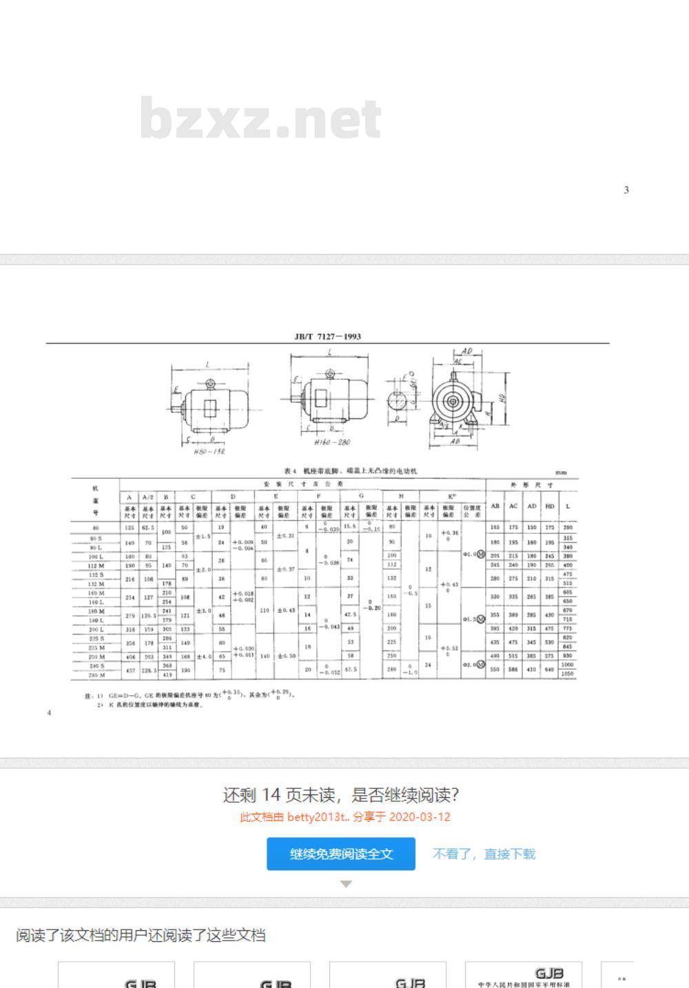 JB/T 7127-1993 YD系列(IP144) 变极多速三相异步电动机 技术条件(机座号80～280)