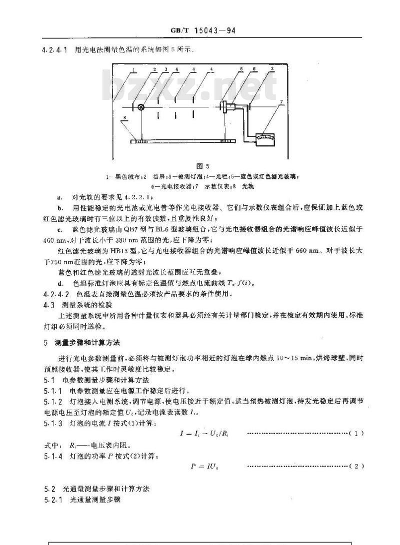 GB/T 15043-1994 白炽灯泡光电参数的测量方法