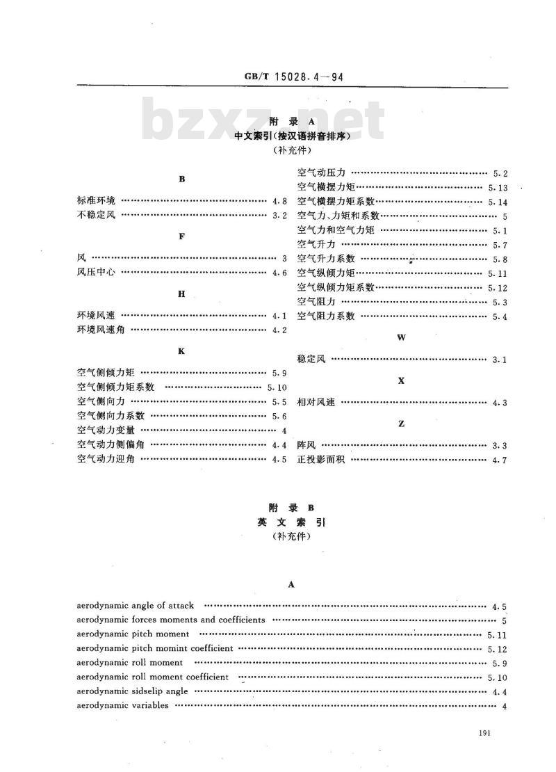 GB/T 15028.4-1994 摩托车操纵稳定性术语 空气动力特性