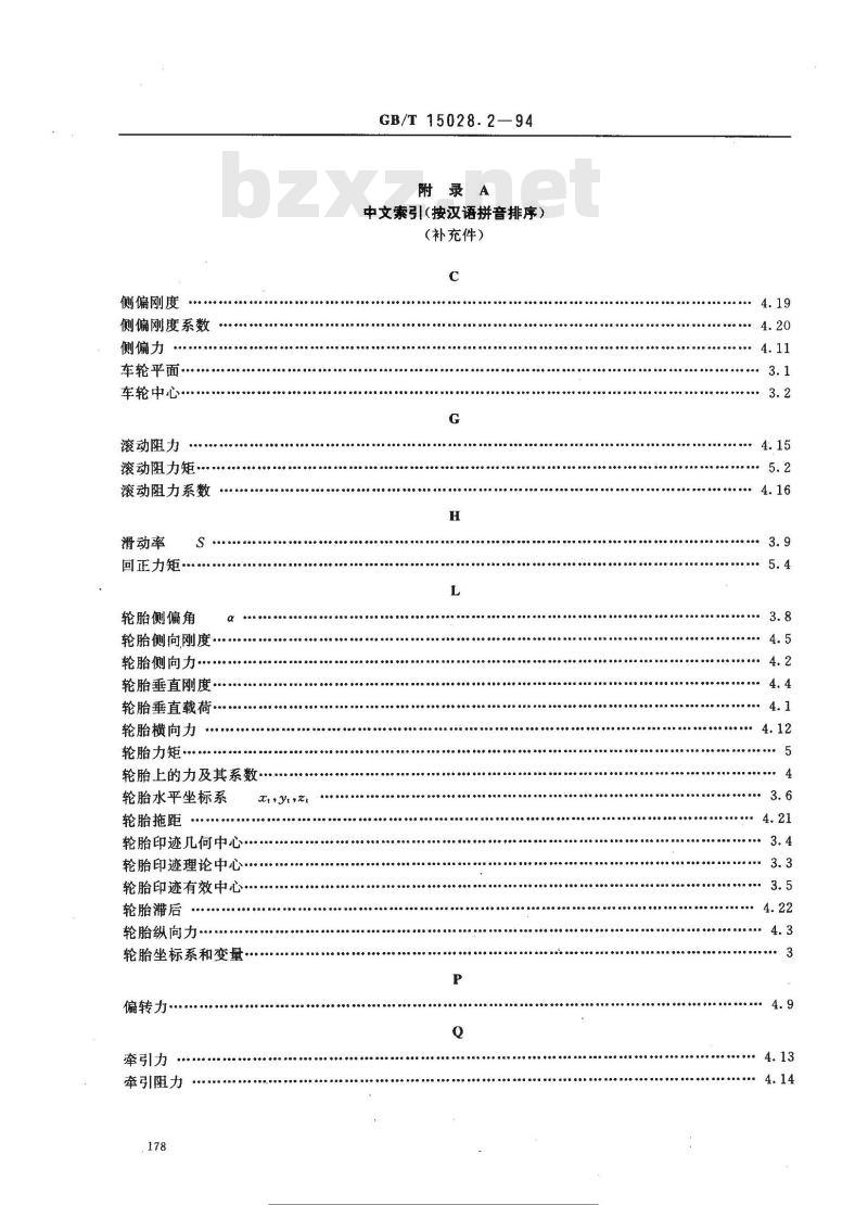 GB/T 15028.2-1994 摩托车操纵稳定性术语 车轮和轮胎