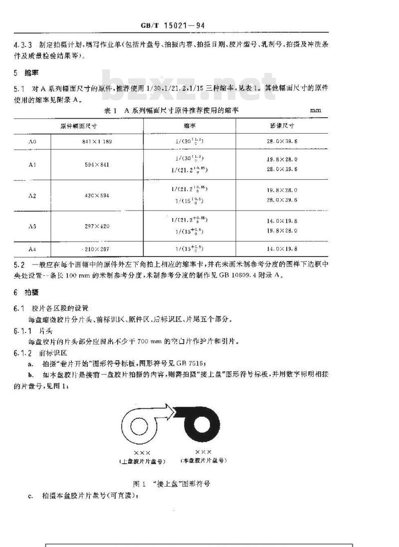GB/T 15021-1994 缩微摄影技术 用35mm卷片拍摄技术图样和技术文件的规定