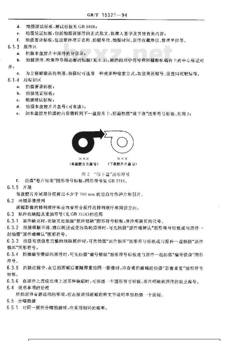 GB/T 15021-1994 缩微摄影技术 用35mm卷片拍摄技术图样和技术文件的规定