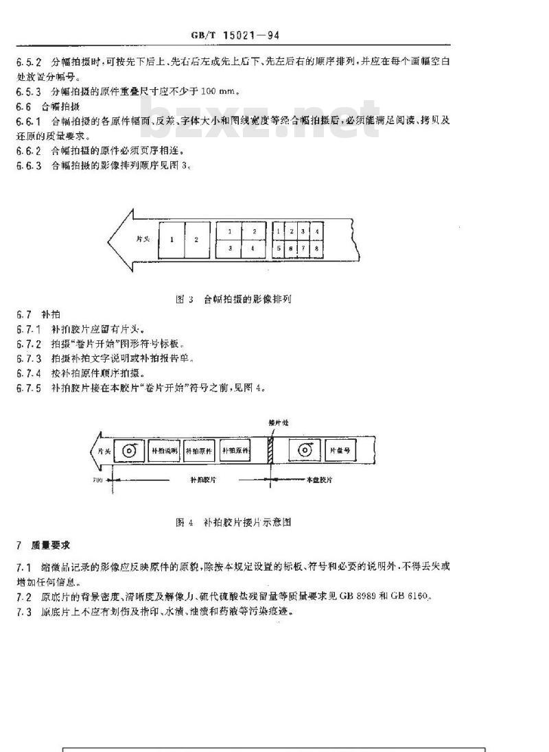 GB/T 15021-1994 缩微摄影技术 用35mm卷片拍摄技术图样和技术文件的规定