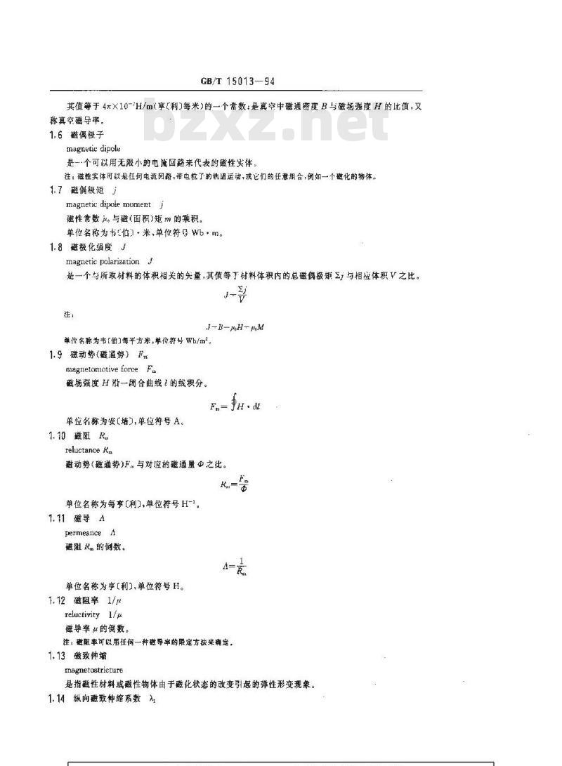 GB/T 15013-1994 精密合金用磁学特性和磁学量术语