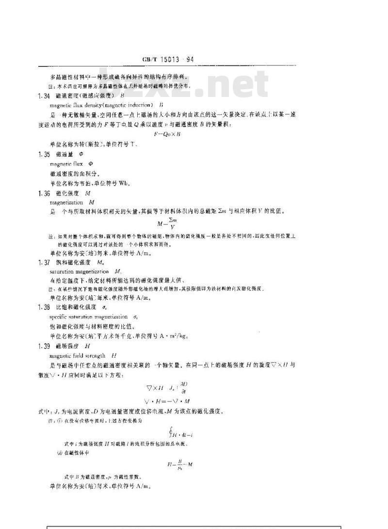 GB/T 15013-1994 精密合金用磁学特性和磁学量术语