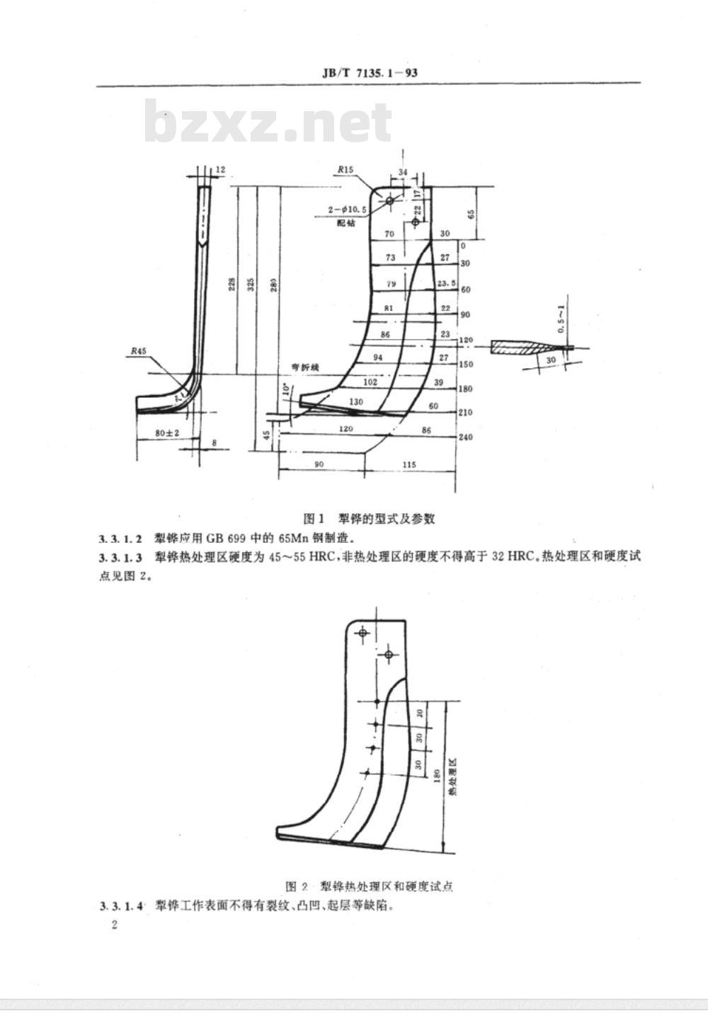 JB/T 7135.1-1993 羊草地潜松耕犁 技术条件
