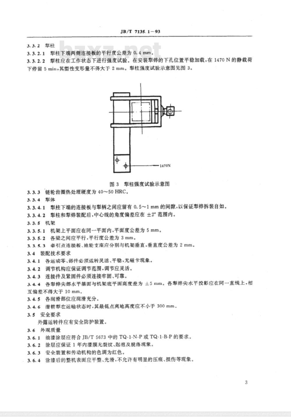 JB/T 7135.1-1993 羊草地潜松耕犁 技术条件