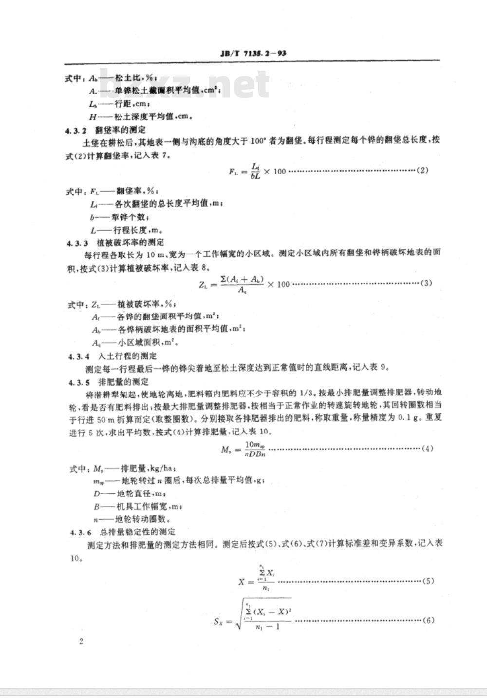 JB/T 7135.2-1993 羊草地潜松耕犁 试验方法