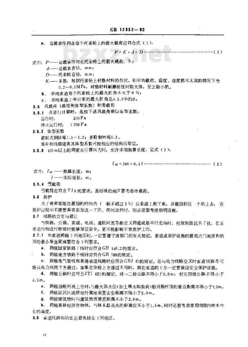 GB 12352-1990 客运架空索道安全规范