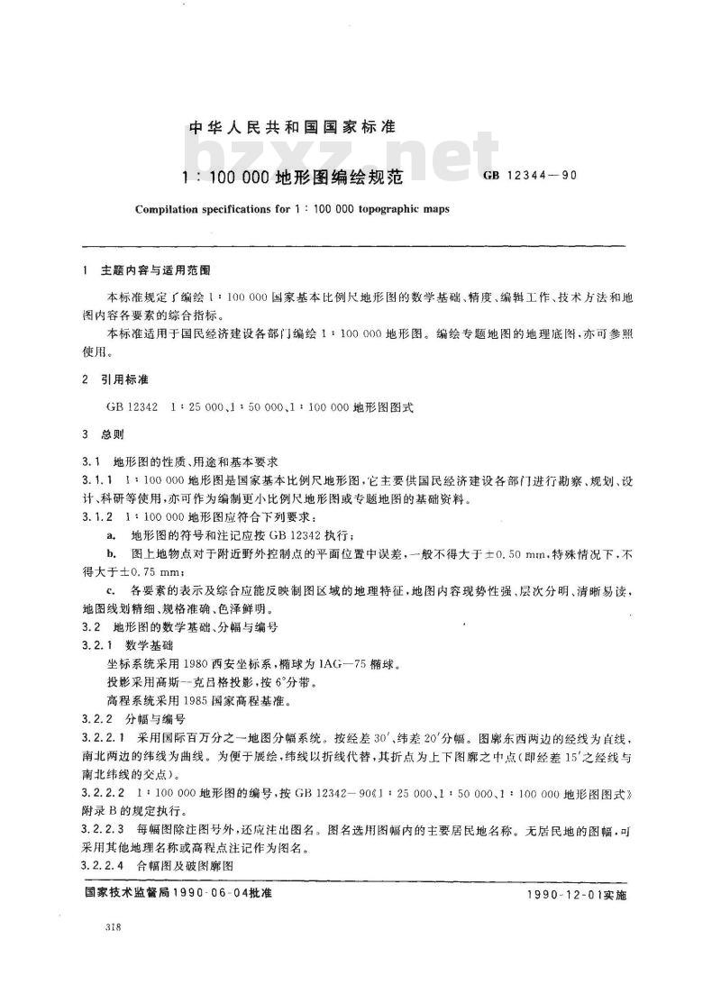 GB 12344-1990 1:100000地形图编绘规范