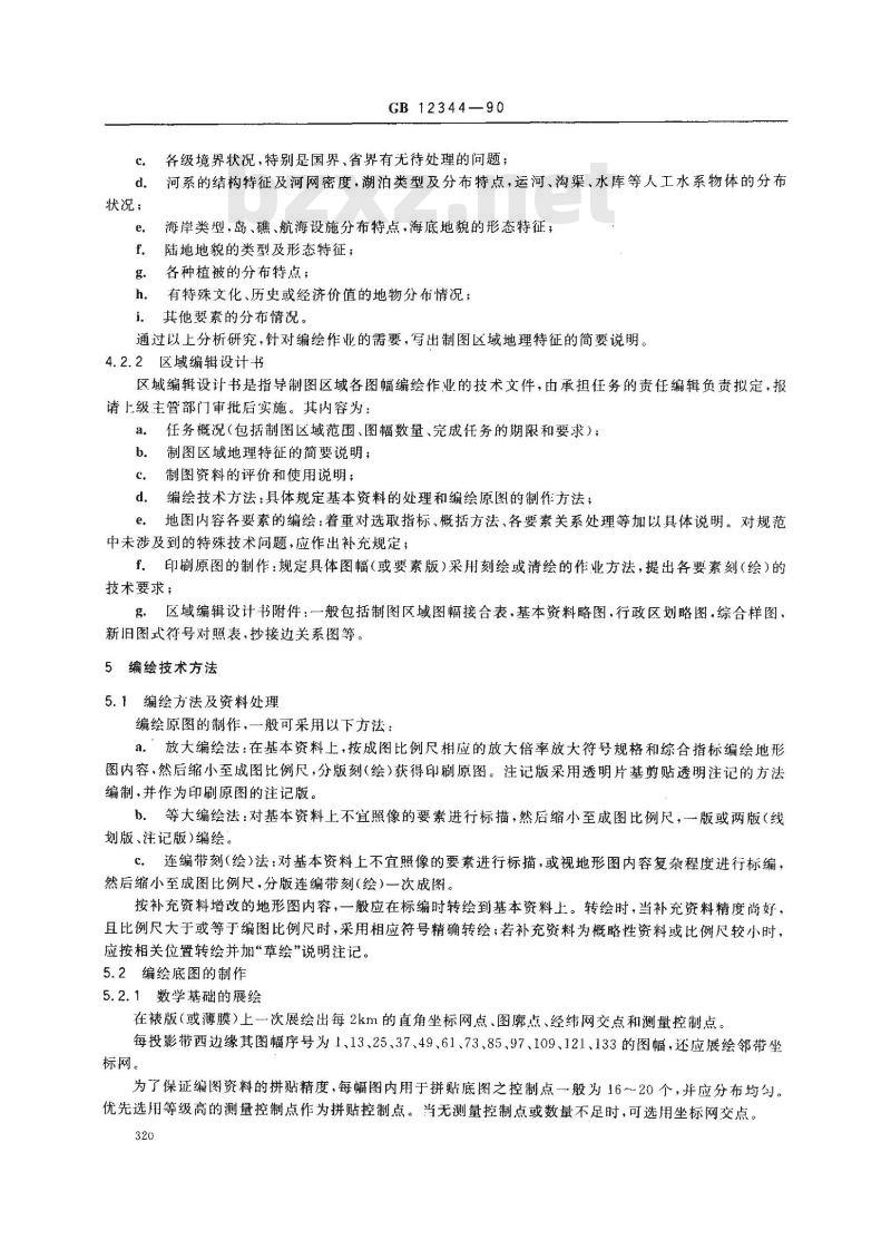 GB 12344-1990 1:100000地形图编绘规范